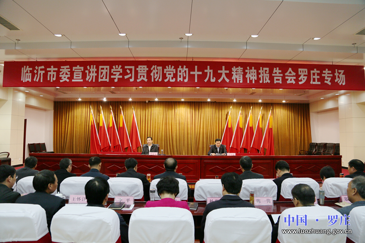 ��ί������ѧϰ�᳹����ʮ�Ŵ��񱨸�����